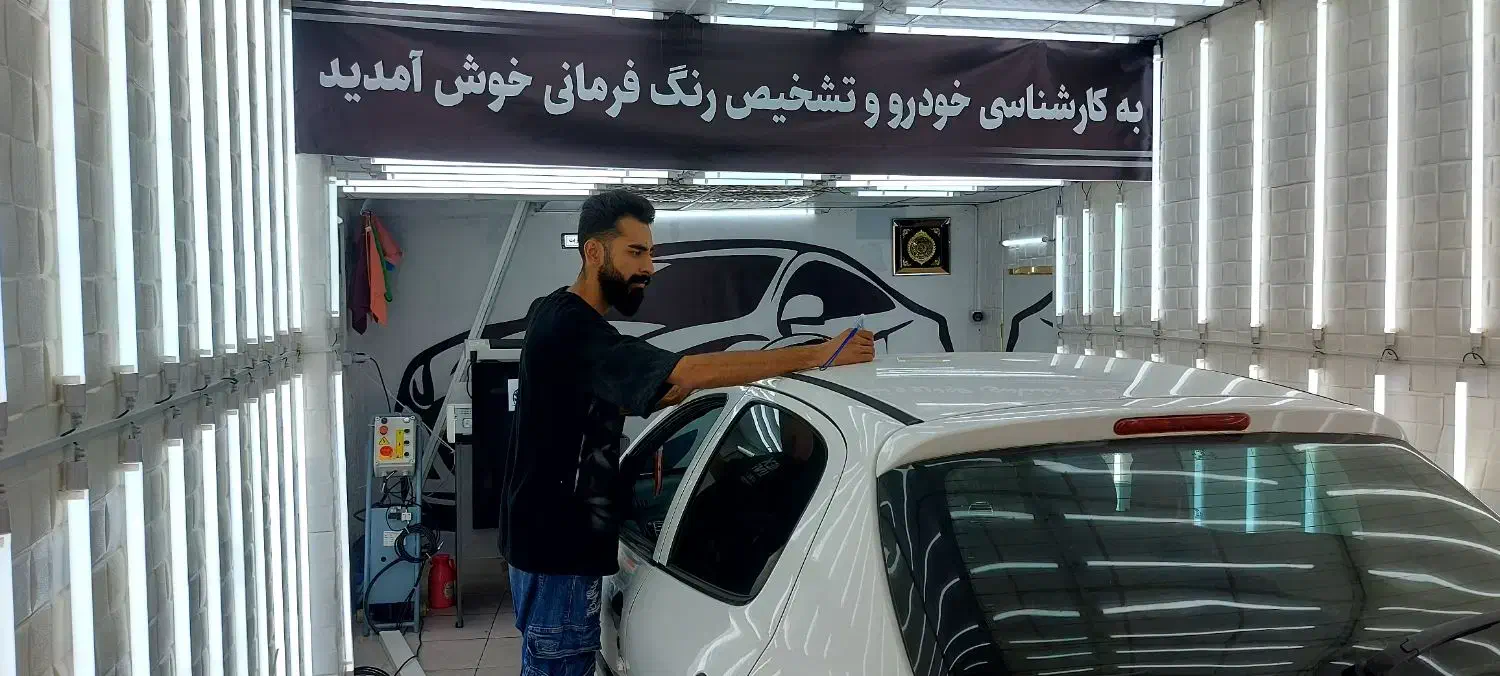 کارشناسی خودرو و تشخیص رنگ فرمانی|خدمات موتور و ماشین|قرچک, مهدیه|دیوار