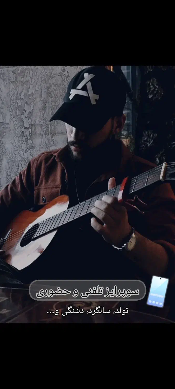 سوپرایز تلفنی تبریک تولد سالگرد ازدواج دوستی|خدمات پذیرایی، مراسم|مشهد, صیاد شیرازی|دیوار