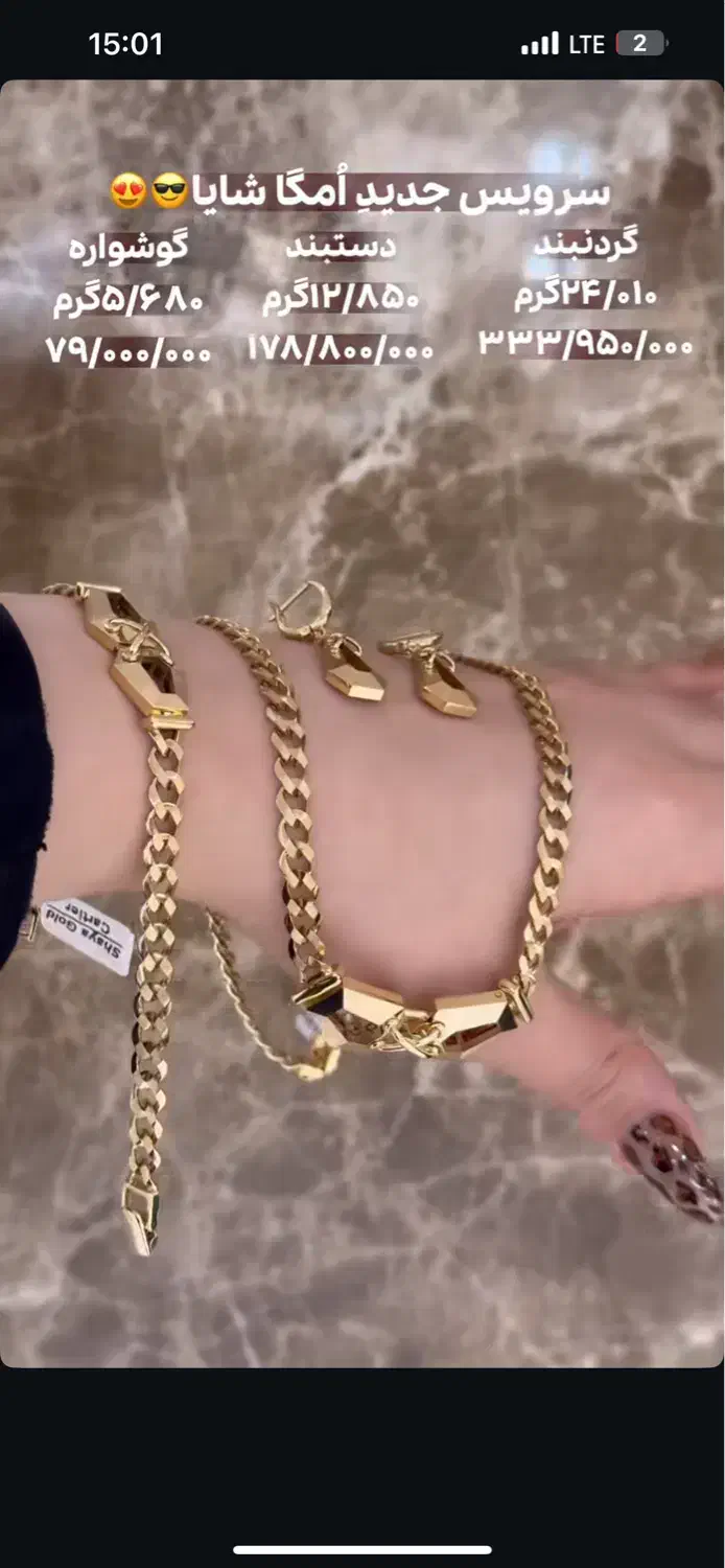 یک دستبندطلا با وزن ۲۰ پیدا شده|جواهرات|تهران, تهرانپارس جنوبی|دیوار