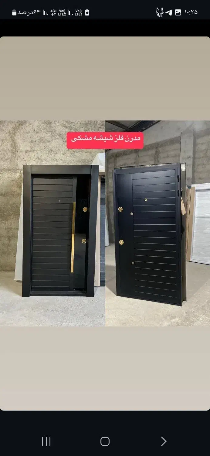 اس پی ال ضدسرقت ترموورودی ضد سرقت مدرن شیشه ورتی۳|مصالح و تجهیزات ساختمان|کرج, شهرک امیر المومنین|دیوار