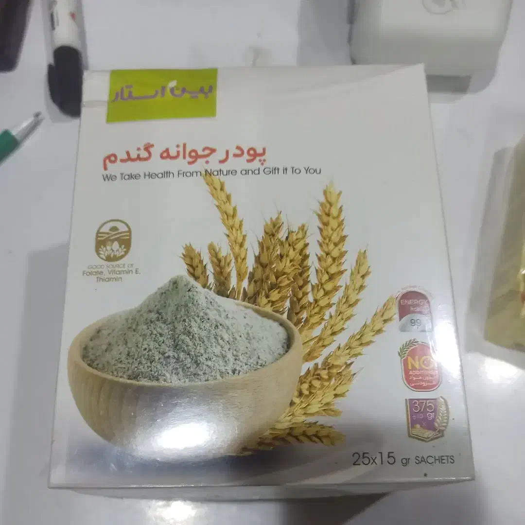 جوانه گندم|آرایشی، بهداشتی، درمانی|سلماس, |دیوار