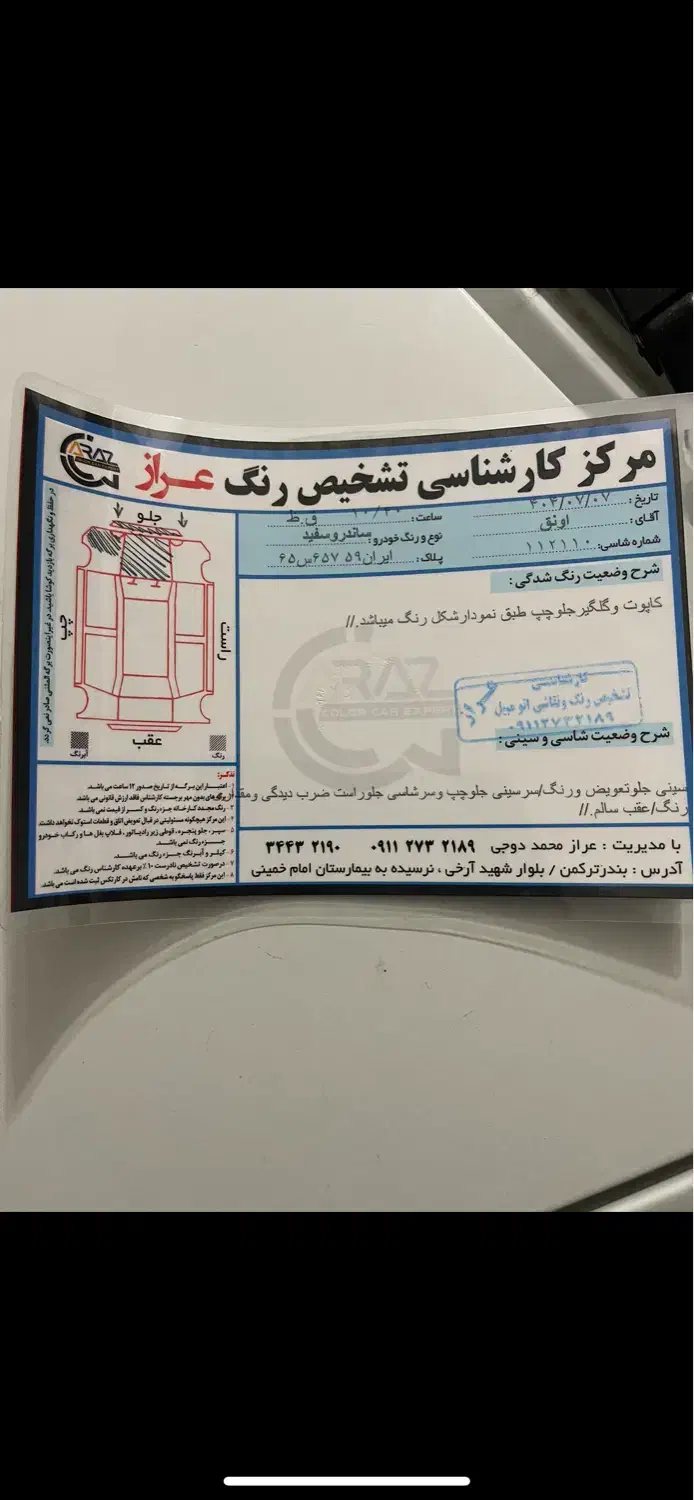 ساندرو استپ وی|خودرو سواری و وانت|گرگان, |دیوار