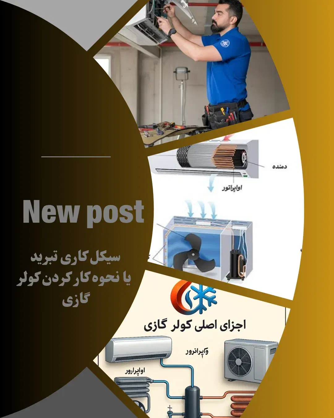 نصب و تعمیرات تخصصی کولر گازی داکت اسپیلت .اینورتر|خدمات پیشه و مهارت|کیش, |دیوار