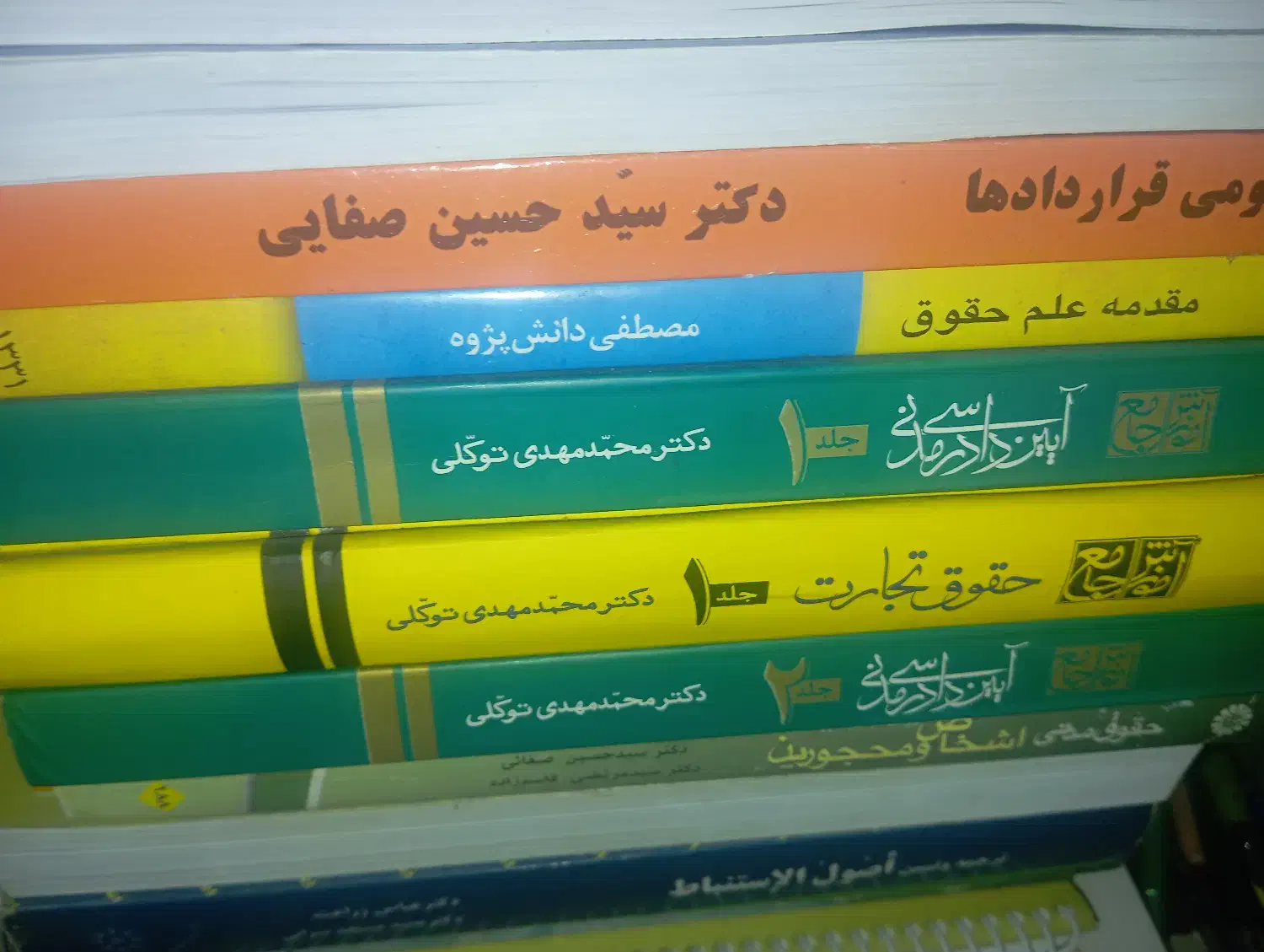 کتاب شرح مدنی و شرح آیین دادرسی مدنی|کتاب و مجله آموزشی|جیرفت, |دیوار