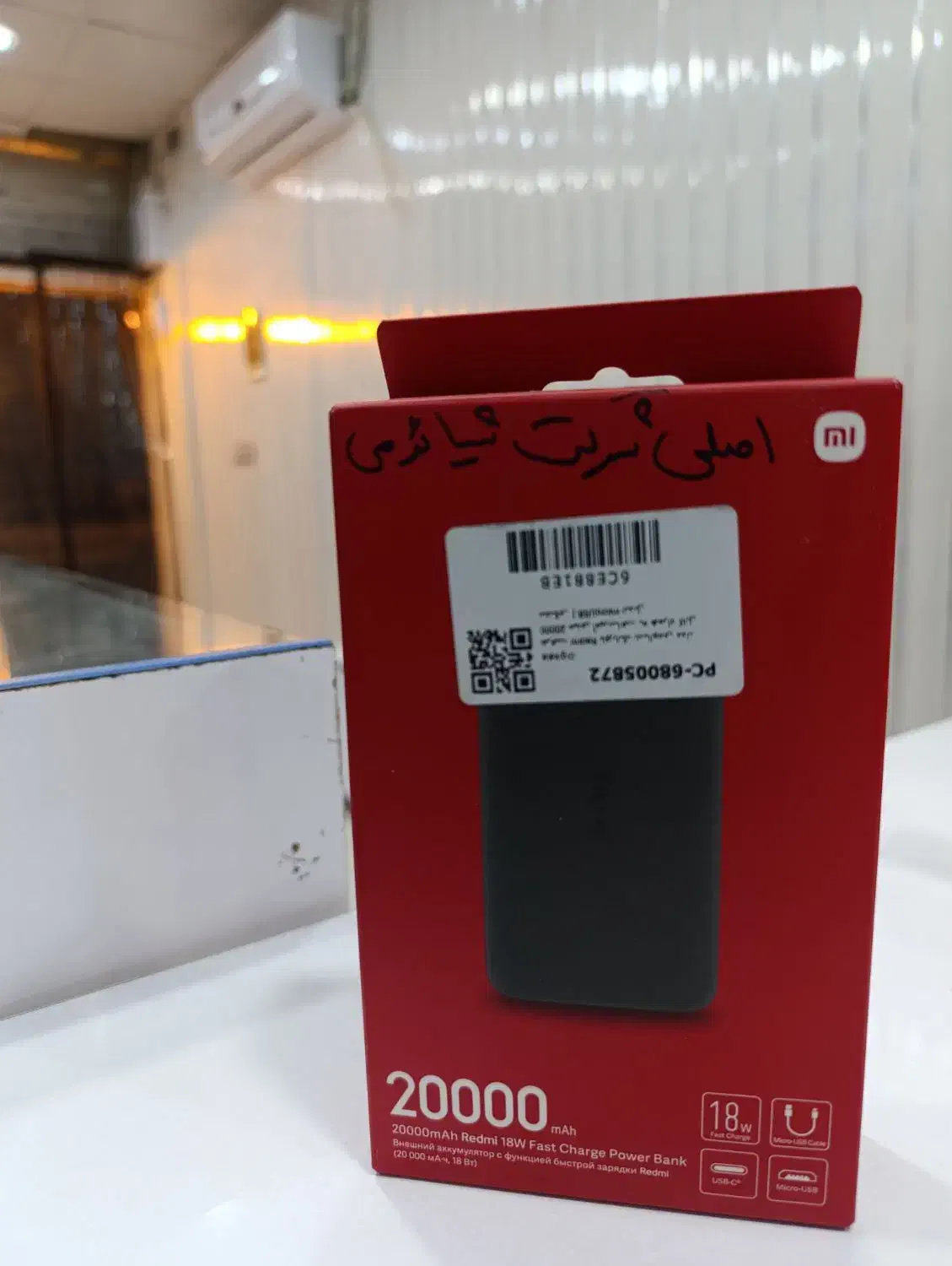 پاور بانک 20000|لوازم جانبی موبایل و تبلت|زابل, |دیوار