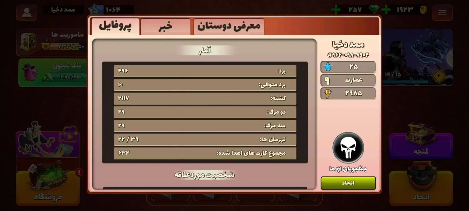 اکانت پسرخوانده|کنسول، بازی ویدئویی و آنلاین|نیشابور, شهرک قدس|دیوار