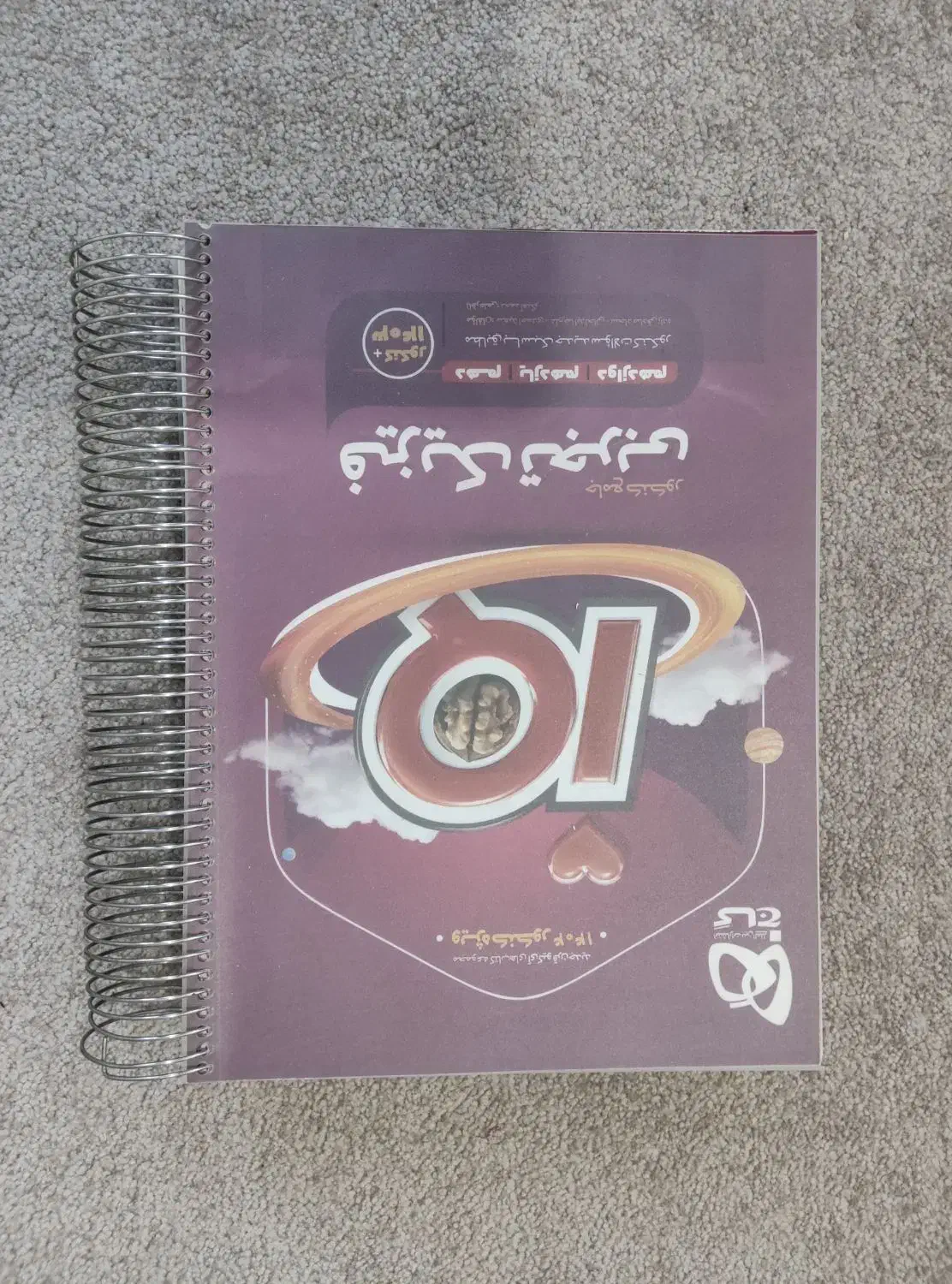 کتاب های نهایی و کنکور حراج تا آخر امشب تخفیف ویژه|کتاب و مجله آموزشی|دهدشت, |دیوار