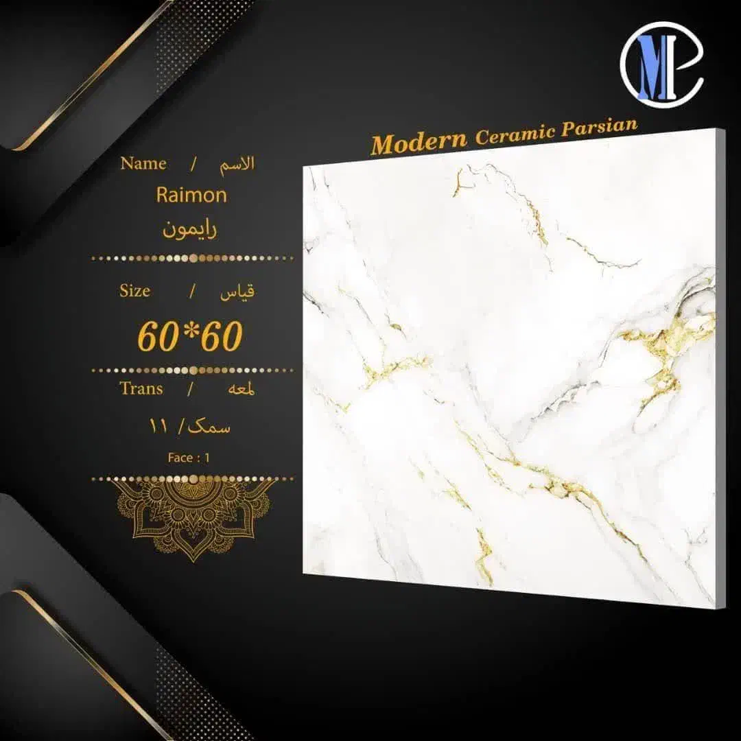 کاشی و سرامیک جشنواره فروش|مصالح و تجهیزات ساختمان|بیجار, |دیوار