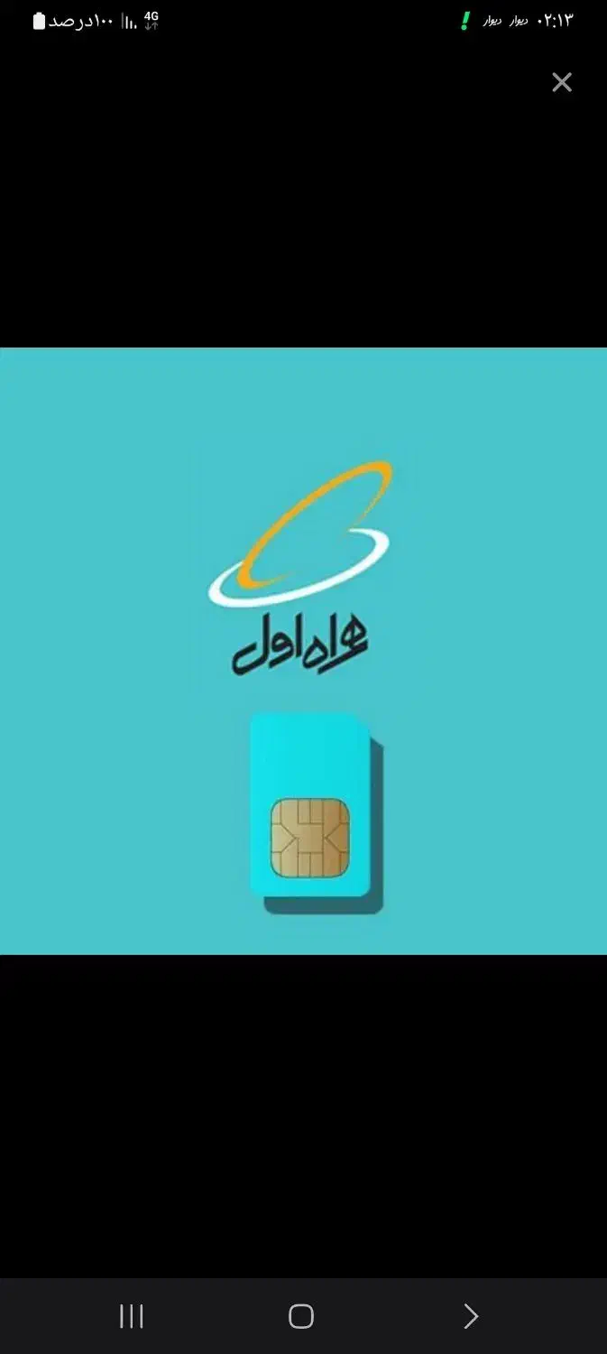 خط فروشی 912|سیم‌کارت|قم, پردیسان|دیوار