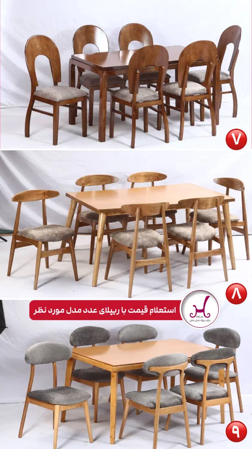 بازار بزرگ مبل ملل نهارخوری مینیمال با حکمت کارت|میز و صندلی غذاخوری|بندرعباس, |دیوار