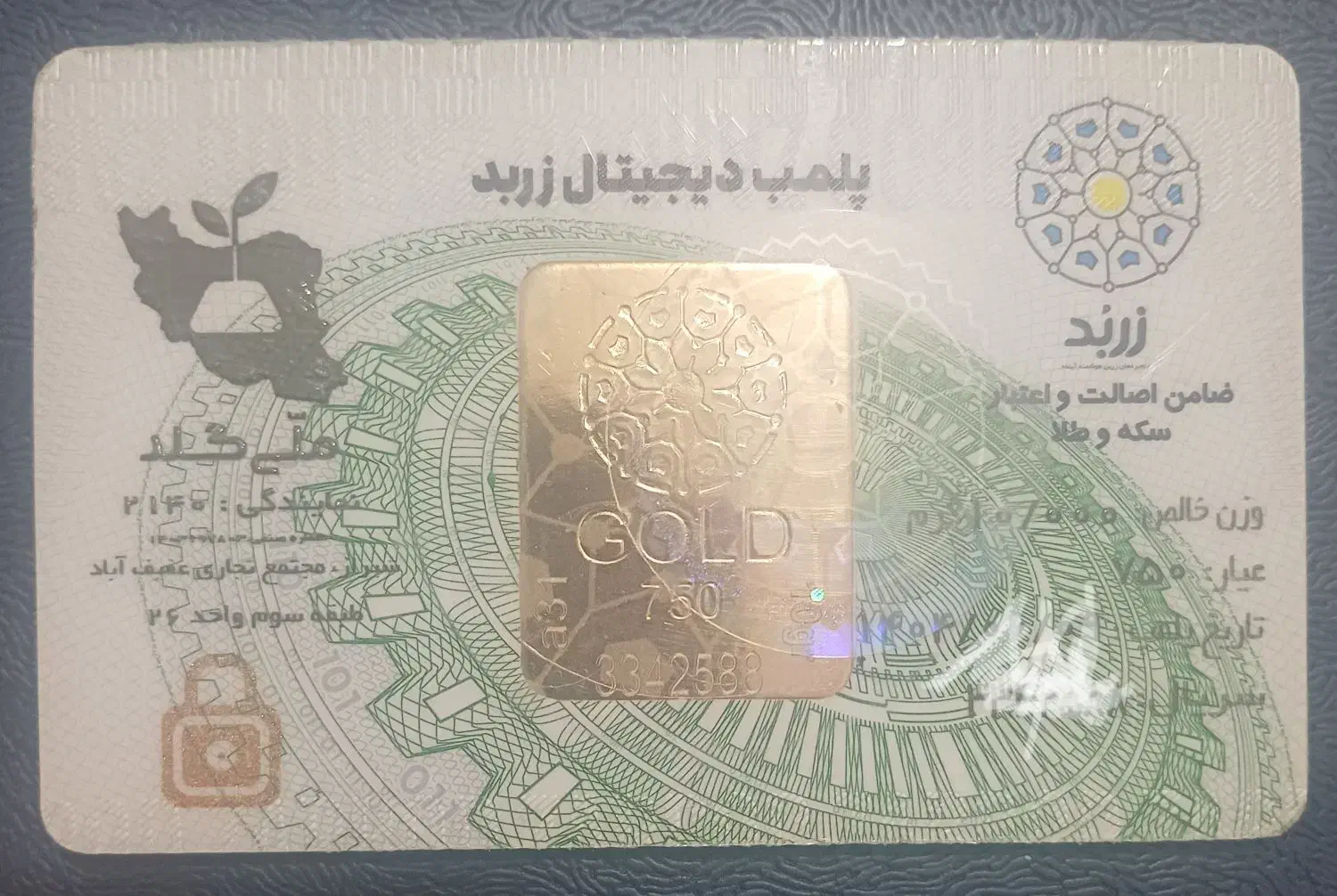 شمش طلای زربد|جواهرات|تهران, مشیریه|دیوار