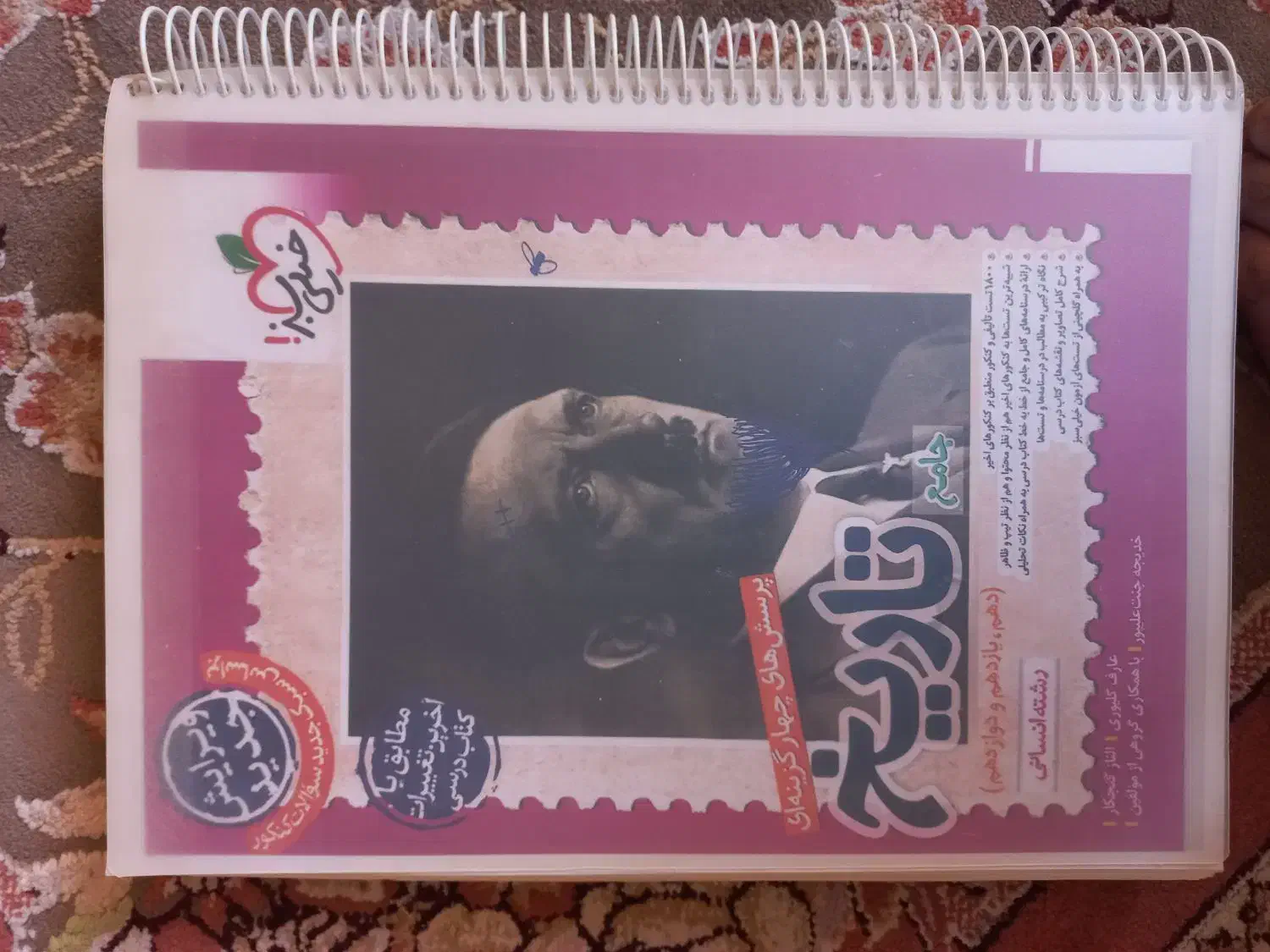 ۱۳ عدد کتاب تست و کمک درسی کنکور انسانی|کتاب و مجله آموزشی|شیراز, آبیاری|دیوار