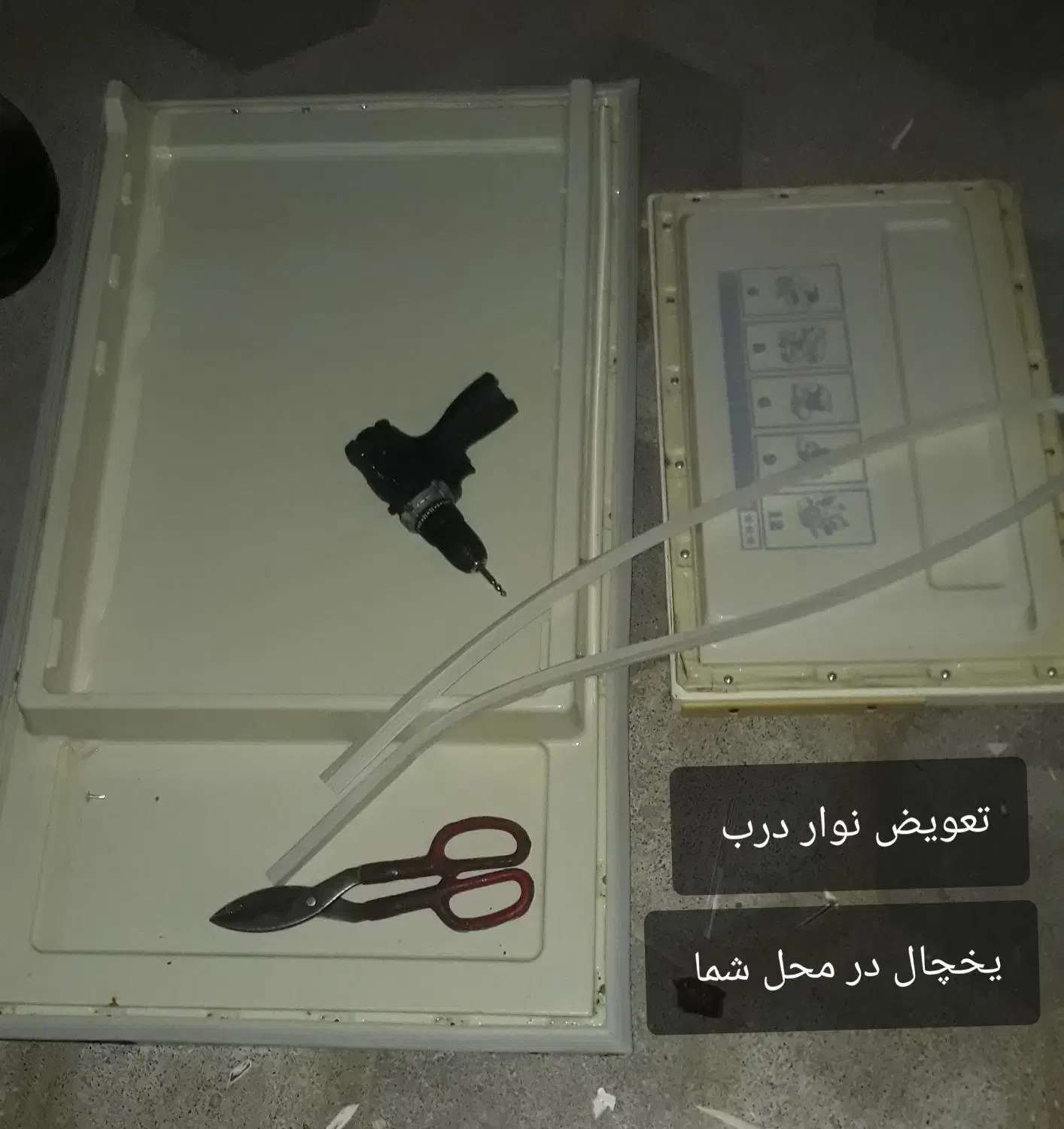 تعمیر وتعویض نوار درب یخچال|خدمات پیشه و مهارت|فاضل آباد, |دیوار