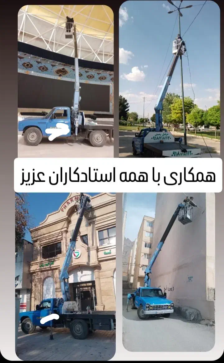 جرثقیل نیسان جرثقیل بالابر لجور سبددار|خدمات حمل و نقل|کرمانشاه, |دیوار