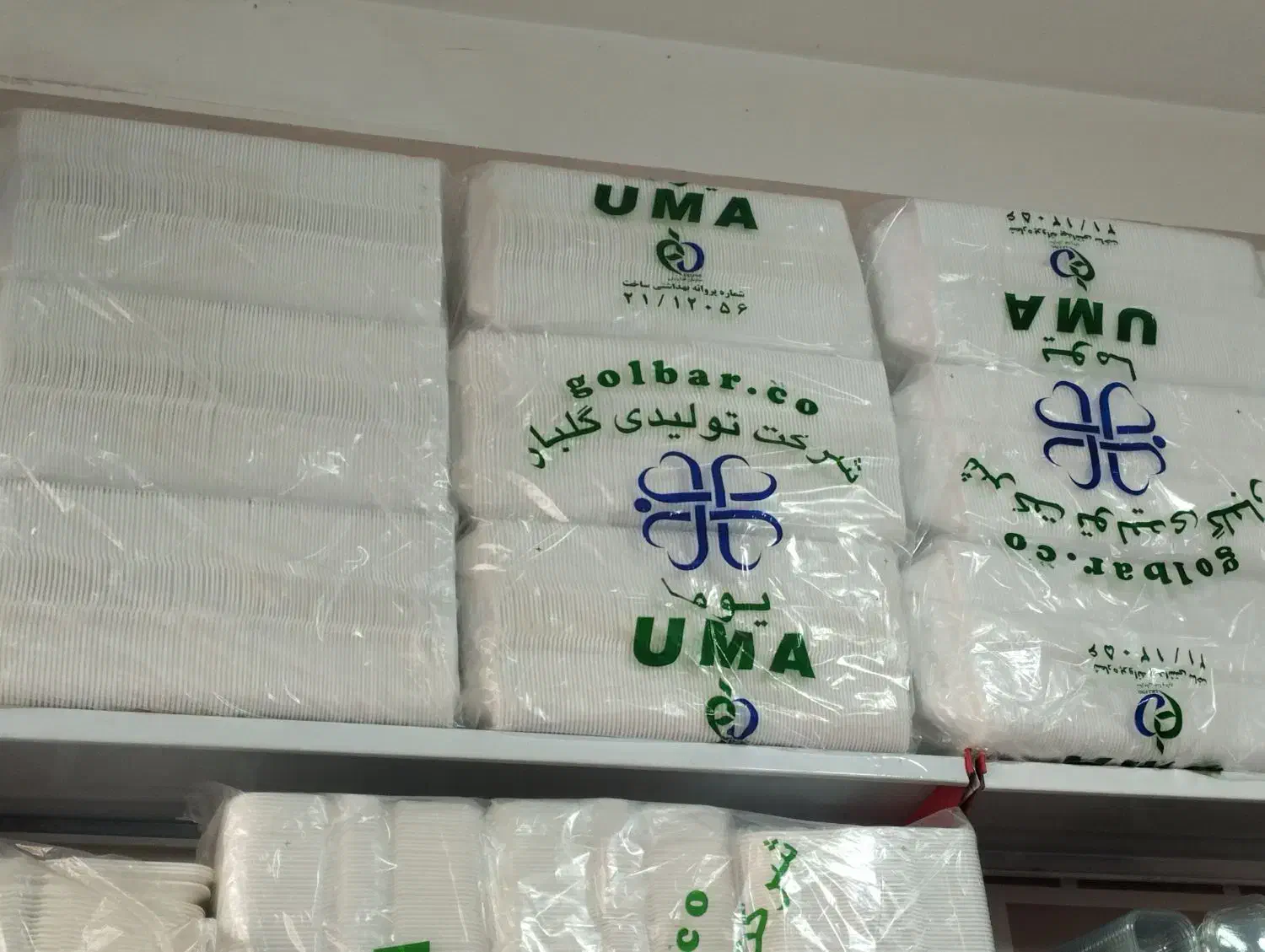 فوم غذا|عمدهفروشی|میاندوآب, |دیوار