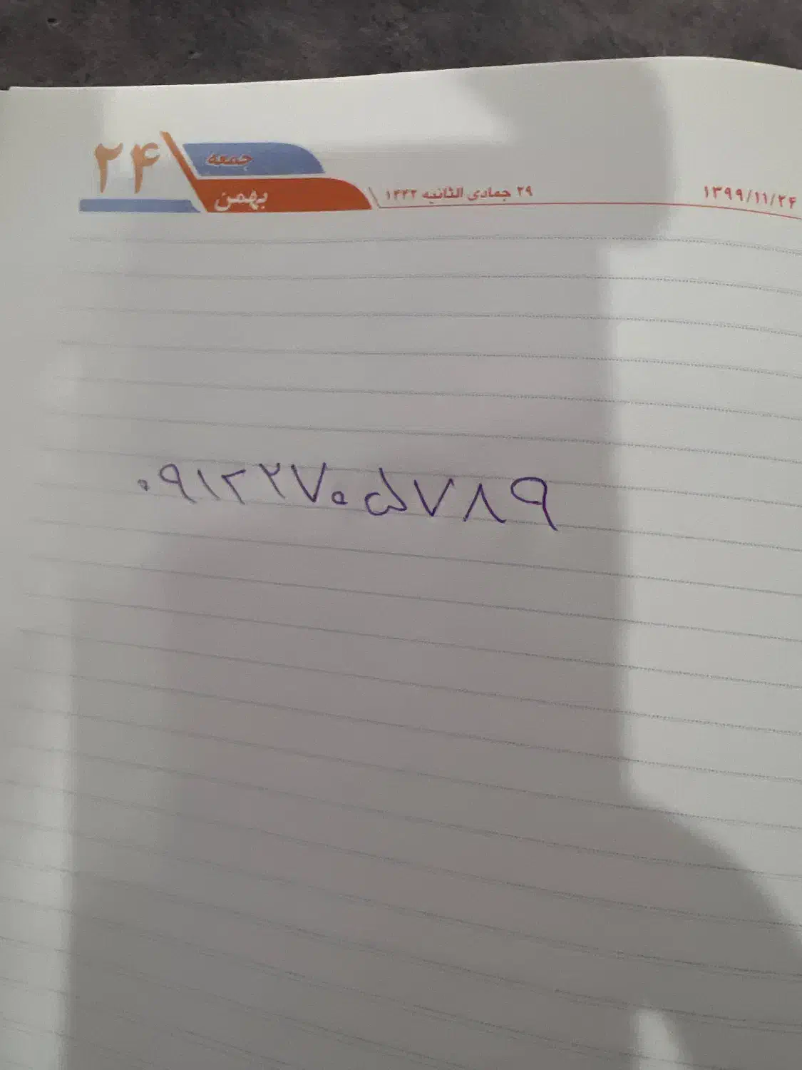 همراه کد۲|سیم‌کارت|اسلام‌شهر, مطهری|دیوار