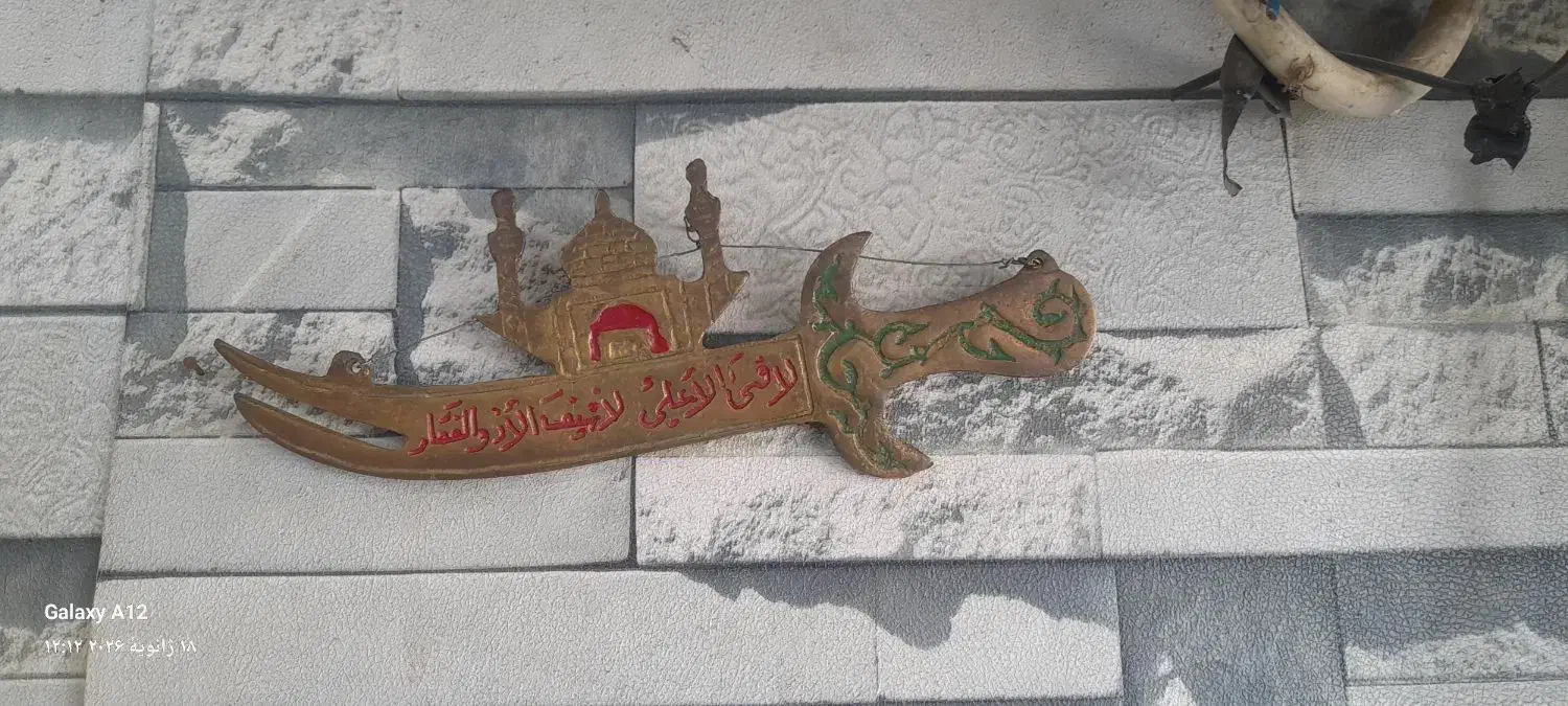 دکوری شمشیر|صنایع دستی و سایر لوازم تزئینی|قم, شهرک امام حسن|دیوار