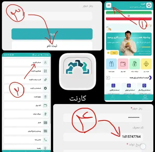 با کد دعوت کارنت همین الان450هزار تومن بزار تو جیب|کارت هدیه و تخفیف|تهران, سلسبیل شمالی|دیوار