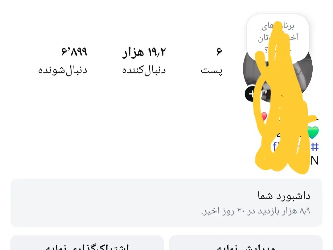 پیج اینستاگرام بازدید بالا|لوازم جانبی موبایل و تبلت|قشم, |دیوار