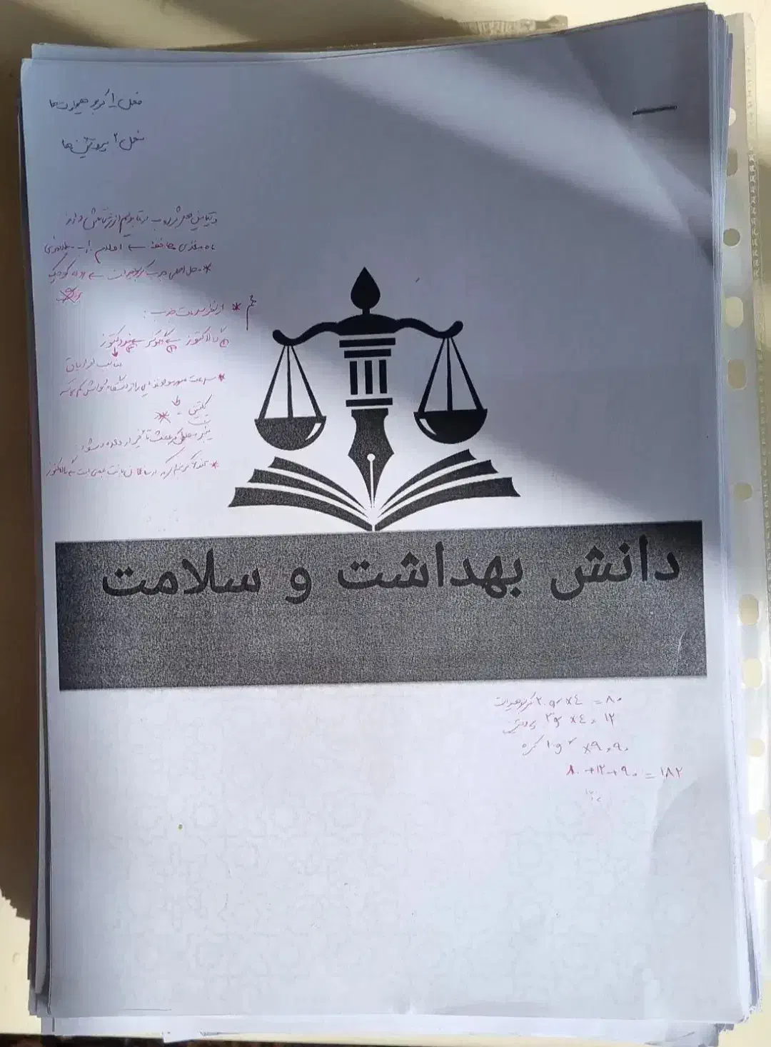 جزوات تخصصی مراقب سلامت آموزش پرورش|کتاب و مجله آموزشی|فرخ‌شهر, |دیوار