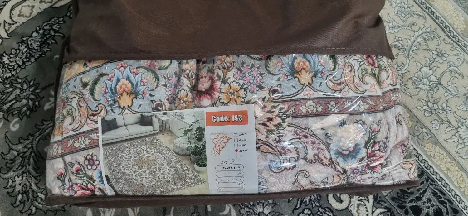 کاور فرش ۱۲متری|روفرشی|اشتهارد, |دیوار