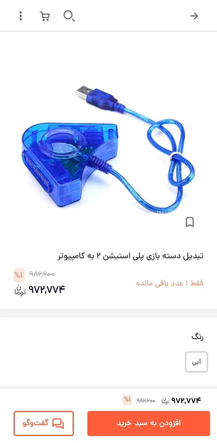 لوازم کامپیوتر|قطعات و لوازم جانبی رایانه|اراک, |دیوار