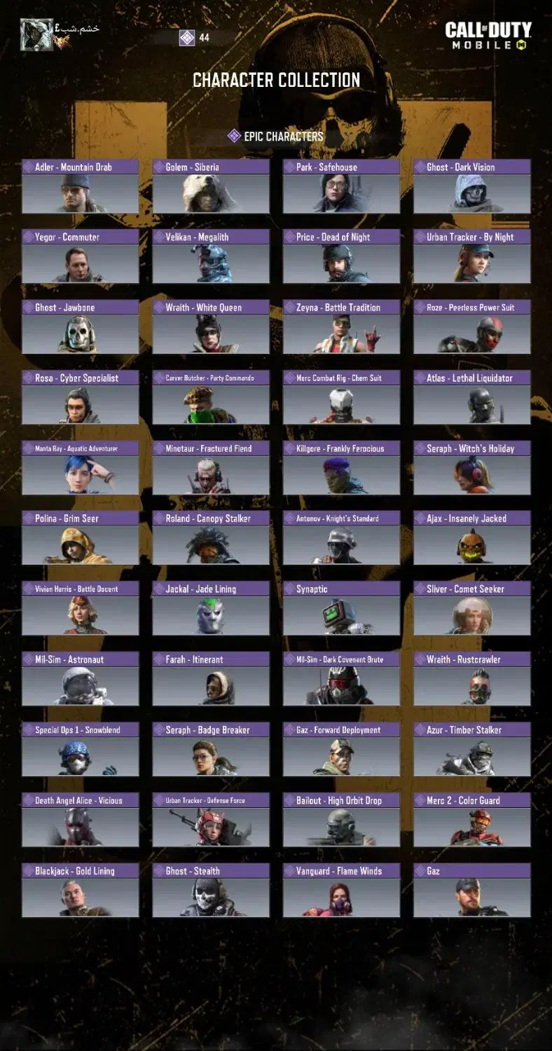 اکانت کالاف|کنسول، بازی ویدئویی و آنلاین|میبد, |دیوار