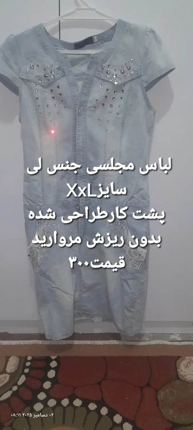 لباس|لباس|میان ولایت, |دیوار