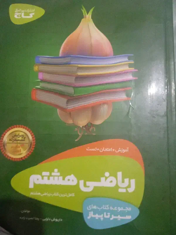 تدریس ریاضی متوسطه اول|خدمات آموزشی|شیراز, شهرک سراج‎|دیوار