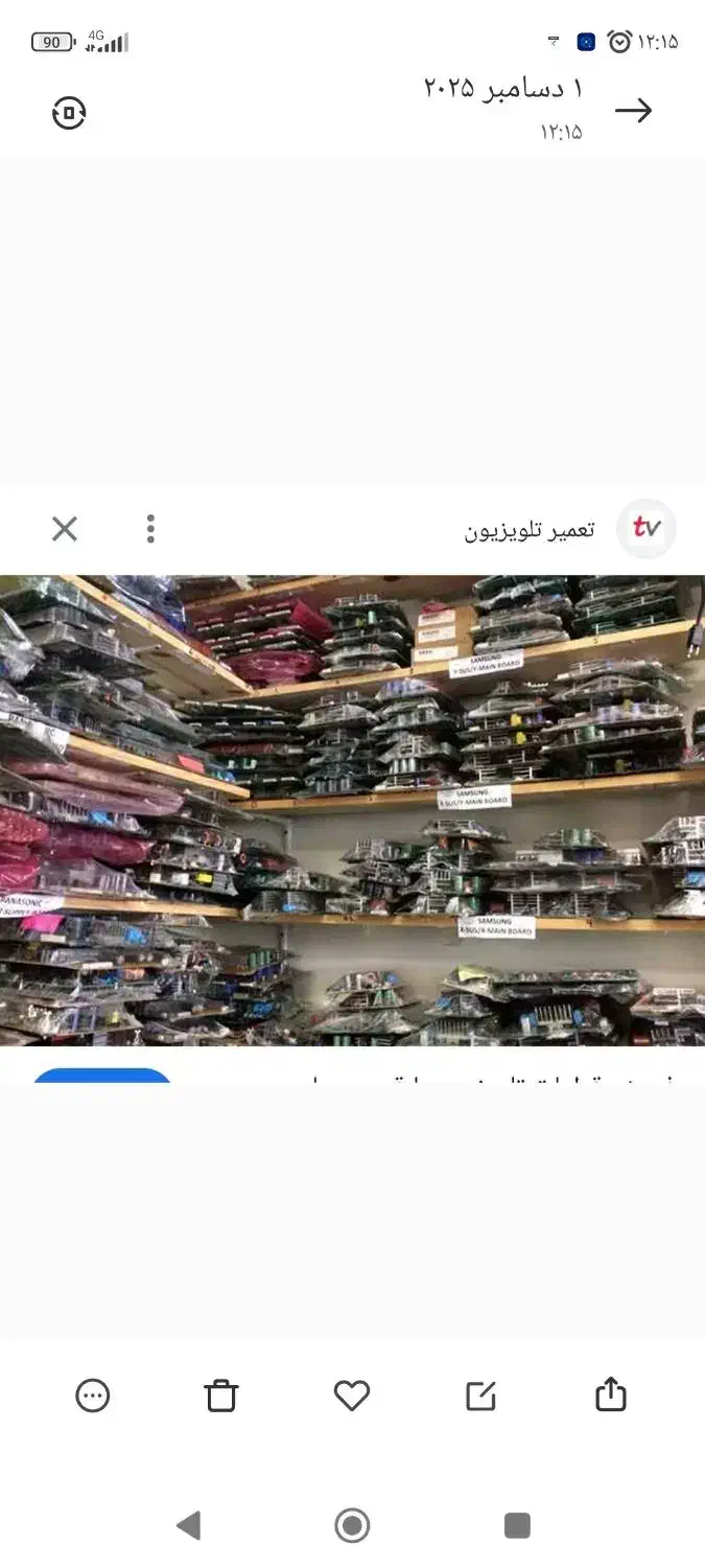 بانک قطعات تلویزیون مین برد پاور برد فابریک|تلویزیون و پروژکتور|تهران, ستارخان|دیوار