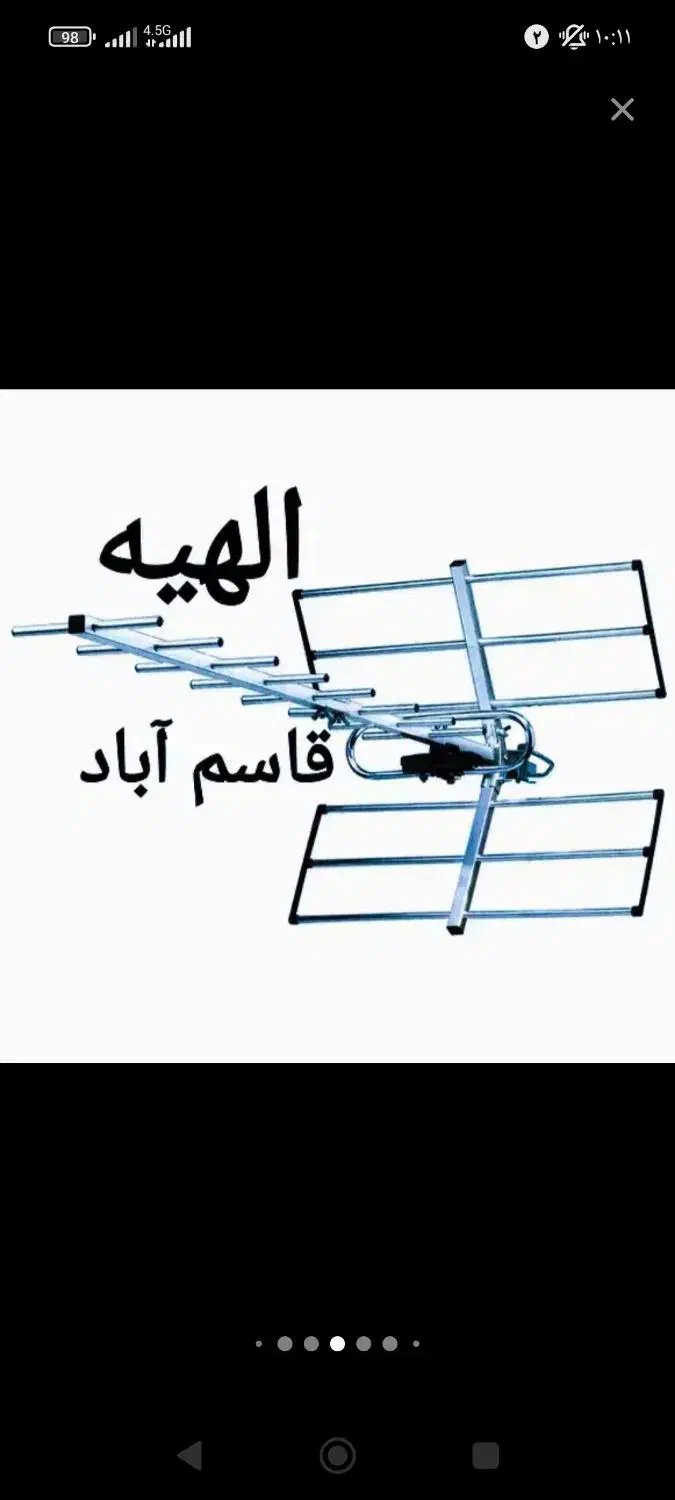 نصب انواع آنتن و گیرنده های دیجیتال نصاب|خدمات پیشه و مهارت|مشهد, الهیه|دیوار