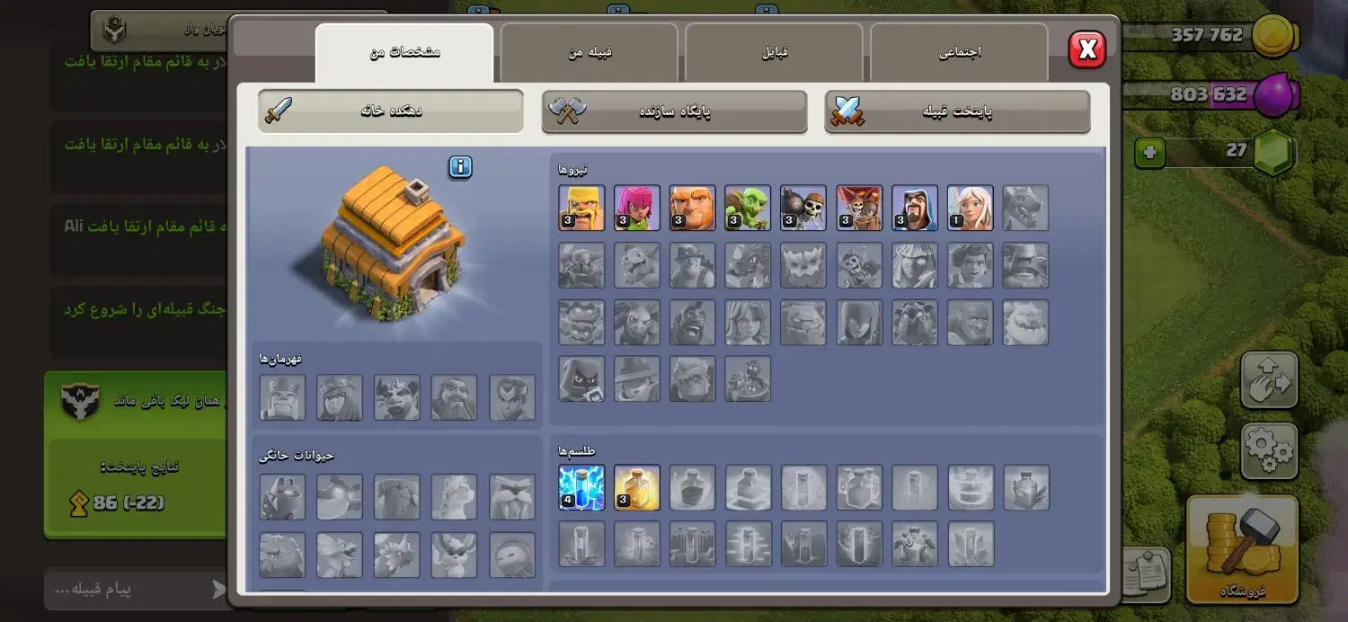 کلش تان 6|کنسول، بازی ویدئویی و آنلاین|زاهدان, |دیوار