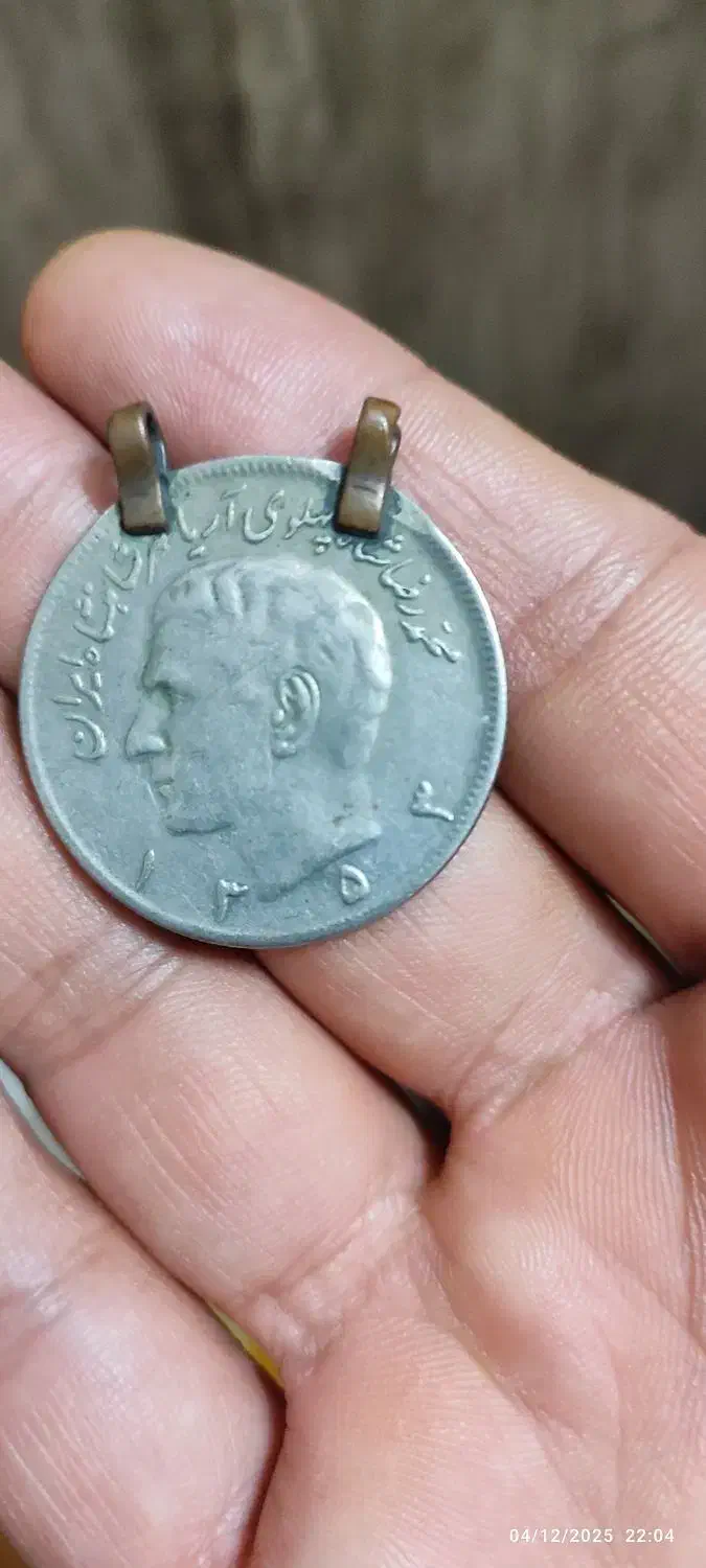 سکه‌قدیمی|کلکسیون اشیاء عتیقه|ری, شهرک نظامی|دیوار