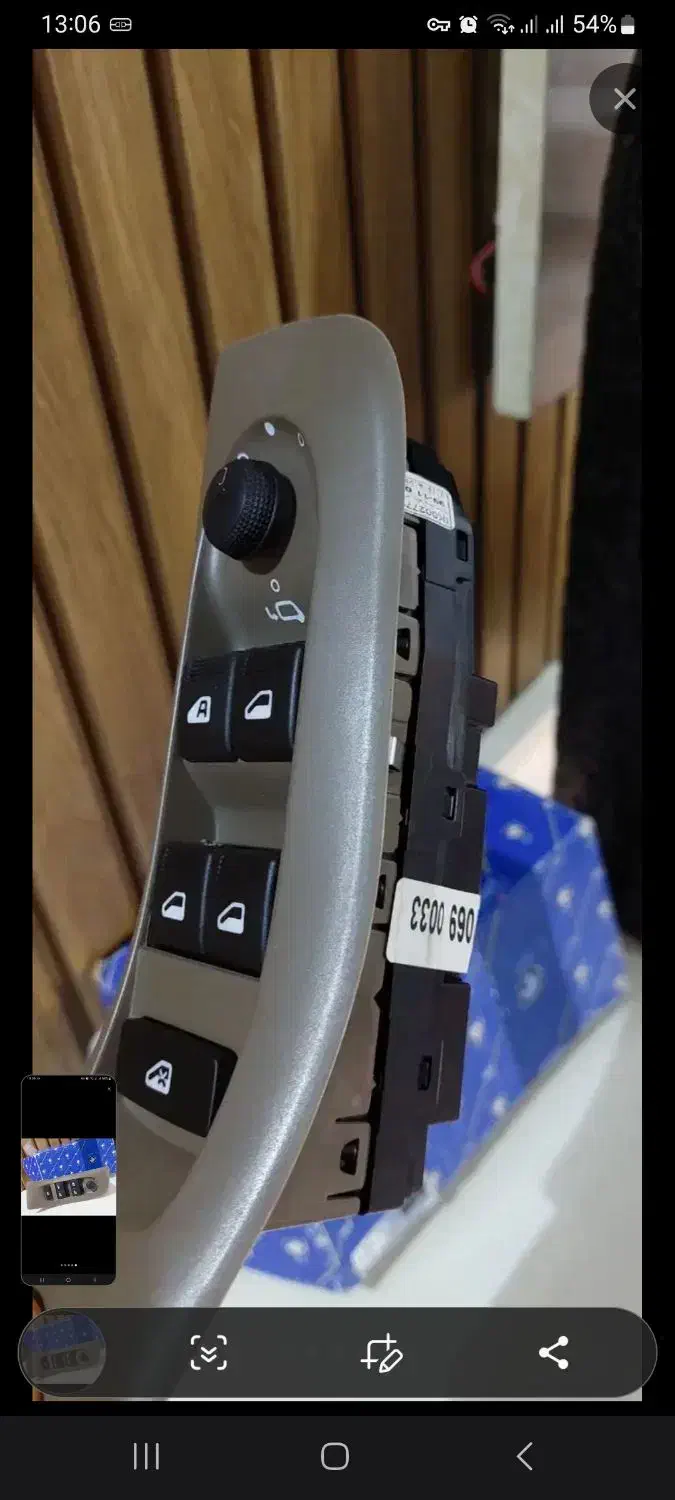 کلید بالابر سمند|قطعات یدکی و لوازم جانبی|کلیبر, |دیوار