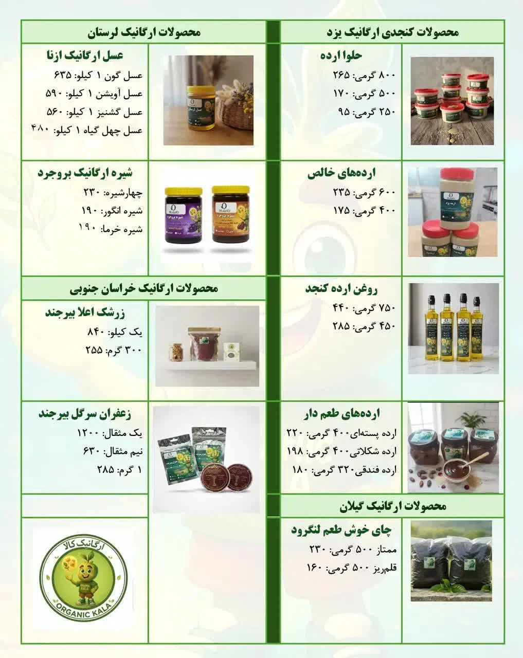 چای ارگانیک کالا مخصوص شب یلدا|خوردنی و آشامیدنی|تهران, شهرک پاسداران|دیوار