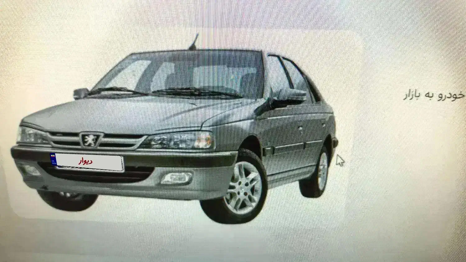 پژو پارس LX TU5، مدل ۱۳۹۷|خودرو سواری و وانت|بیرجند, |دیوار