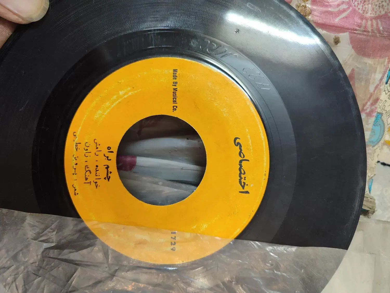 صفحه گرام|فیلم و موسیقی|قم, وادی السلام|دیوار