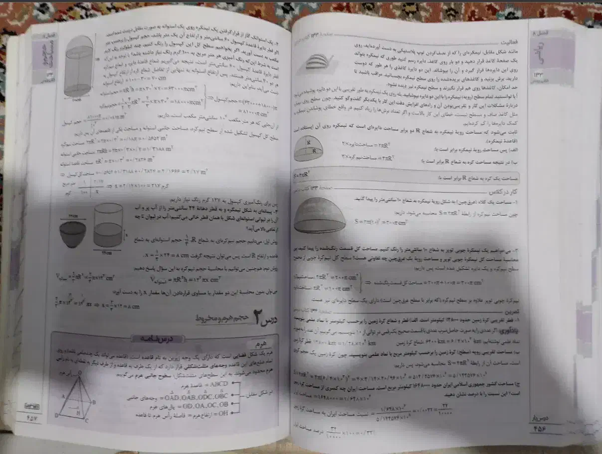 متوسطه اول گام به گام|کتاب و مجله آموزشی|تهران, چیتگر جنوبی|دیوار