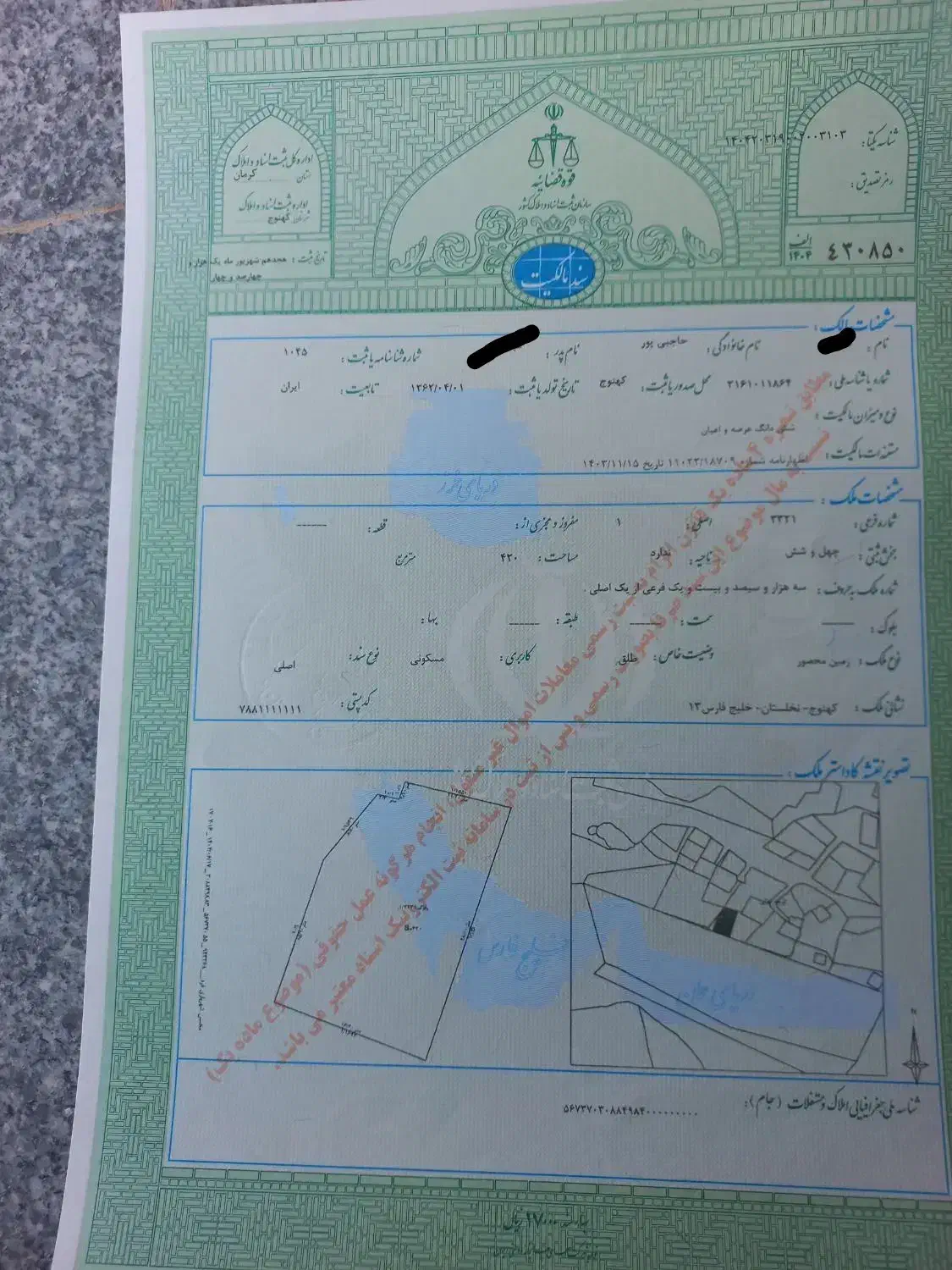 زمین مسکونی نخلستان ۵۱۲ متر|فروش زمین و ملک کلنگی|کهنوج, |دیوار