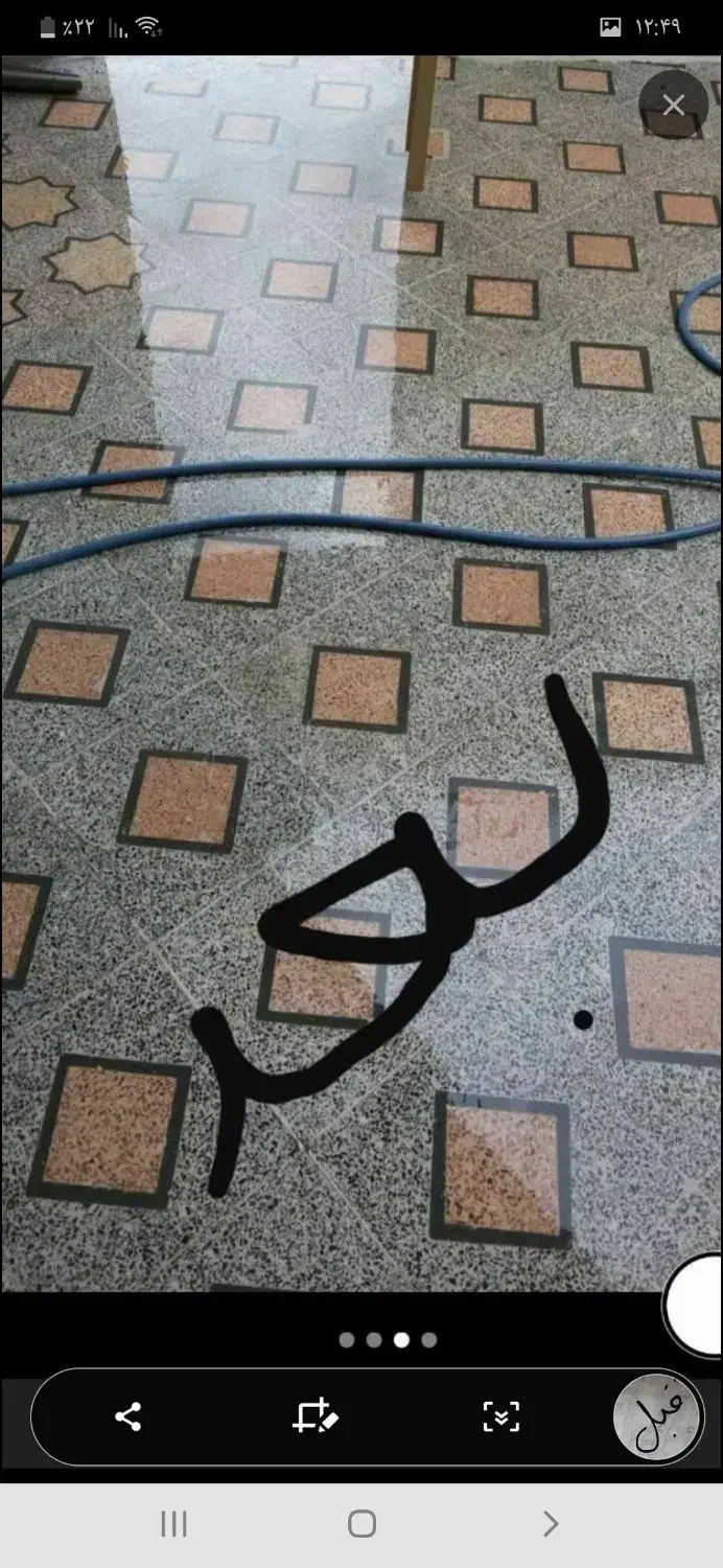 کفسابی انواع سرامیک و موزایک|خدمات نظافت|دزفول, |دیوار