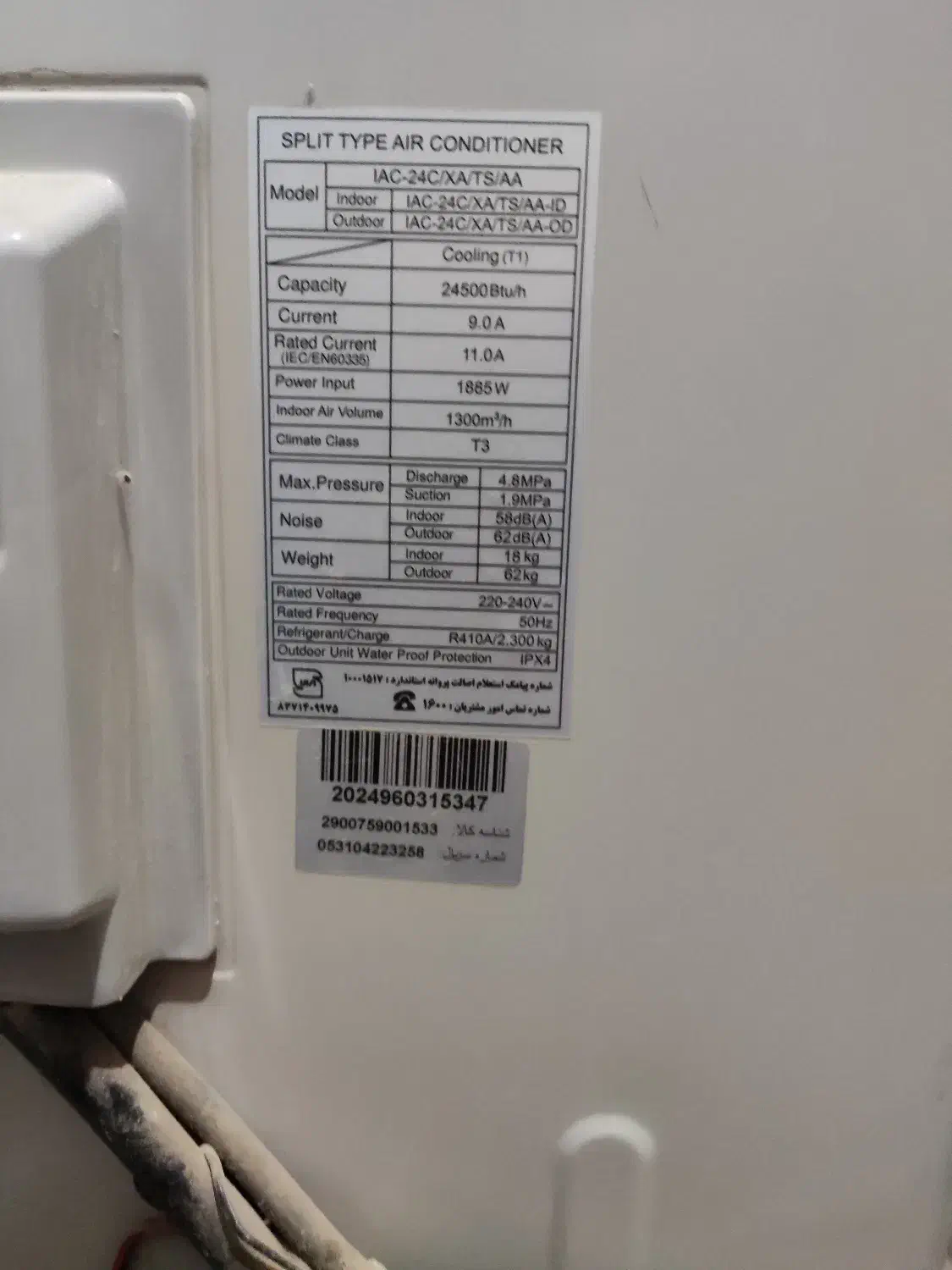 کولر گازی 24 ایران رادیاتور|کولر گازی و فن‌کوئل|اهواز, کیان اباد|دیوار