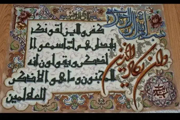 تابلو فرش وان یکاد|تابلو فرش|تبریز, |دیوار