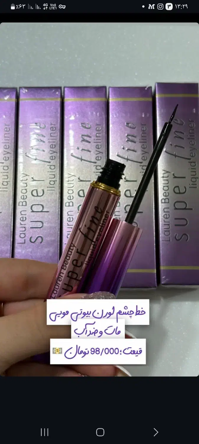 خط چشم مات و ضد آب|آرایشی، بهداشتی، درمانی|اصفهان, دستگرده|دیوار