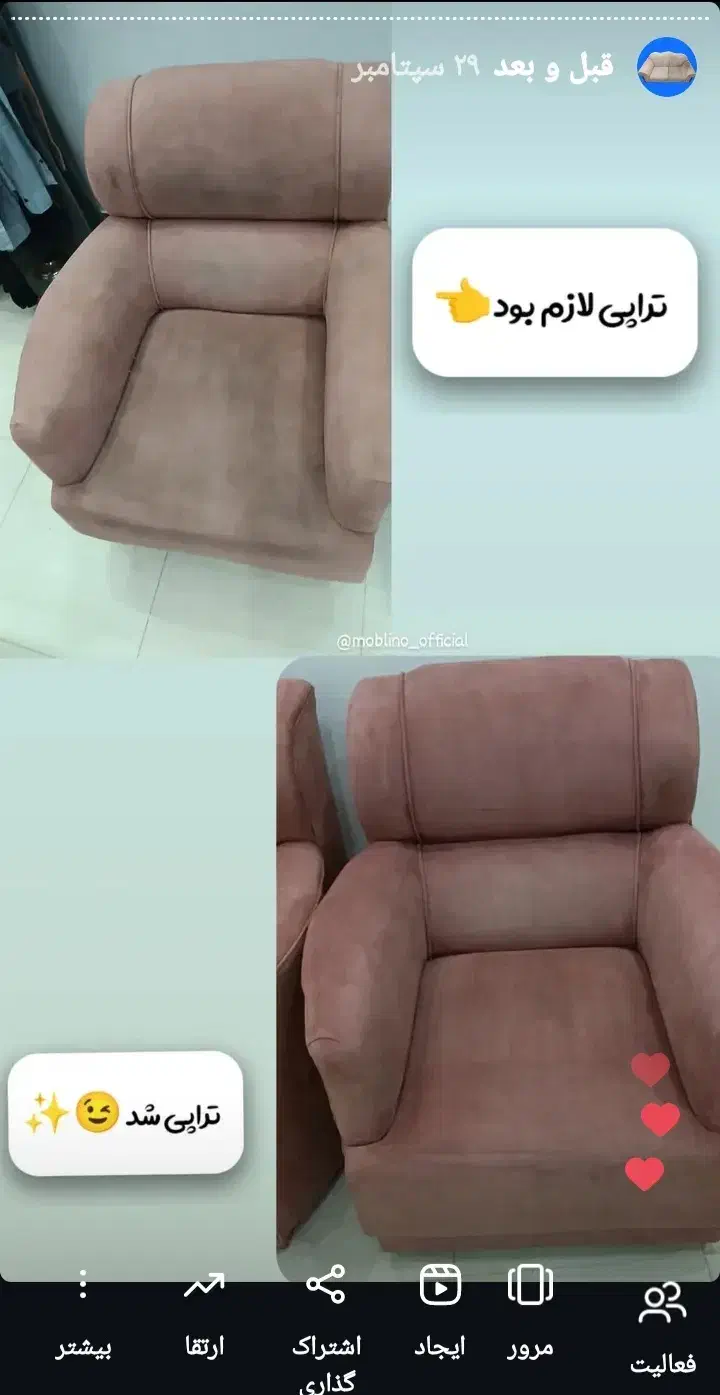 مبل شویی گیلان واش|خدمات نظافت|رشت, جهاد|دیوار