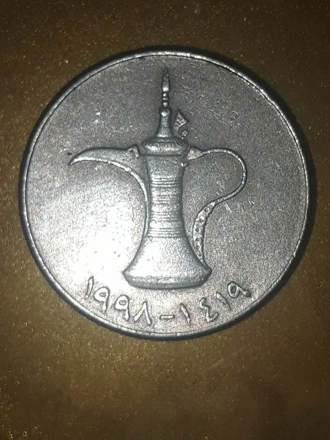 سکه یک درهمی|کلکسیون سکه، تمبر، اسکناس|تهران, کاج|دیوار