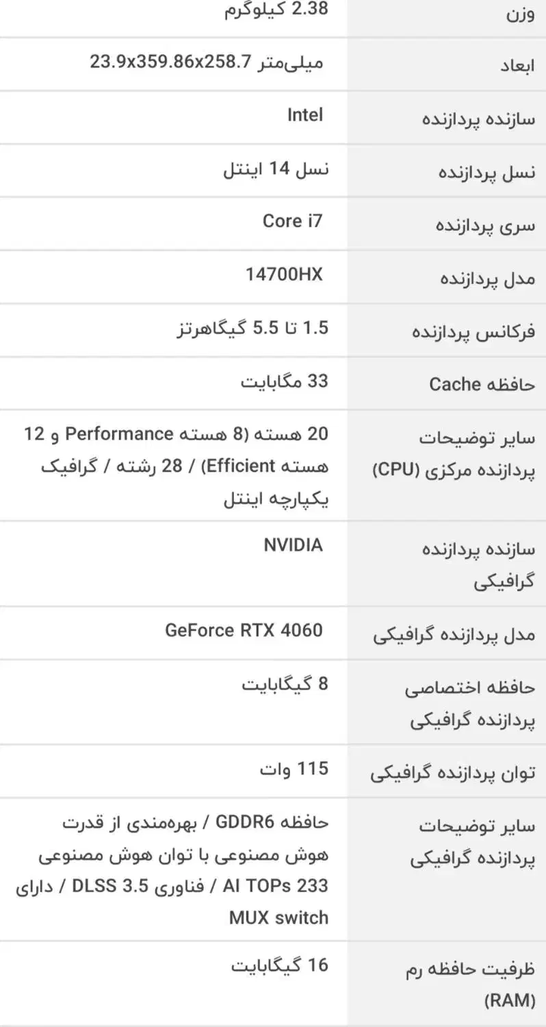 لبتاپ گیمینگ|رایانه همراه|تبریز, |دیوار