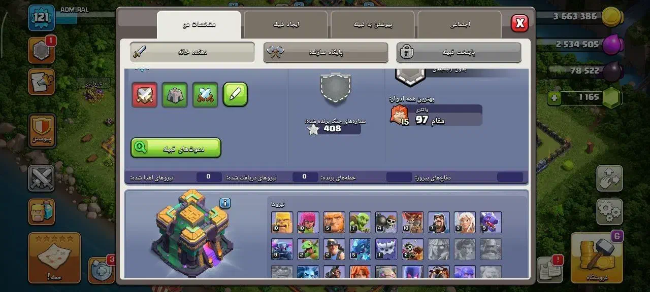 کلش|کنسول، بازی ویدئویی و آنلاین|طبس, |دیوار