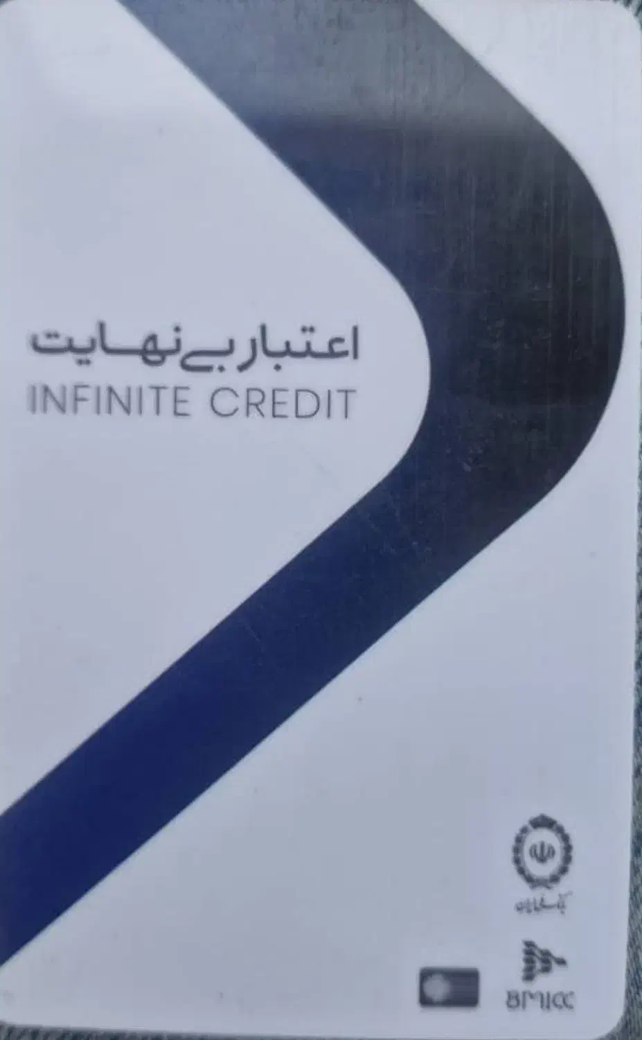 نقد و تخلیه فوری کالاکارت بانک ملی و باجت|کارت هدیه و تخفیف|تهران, شهرک هما|دیوار