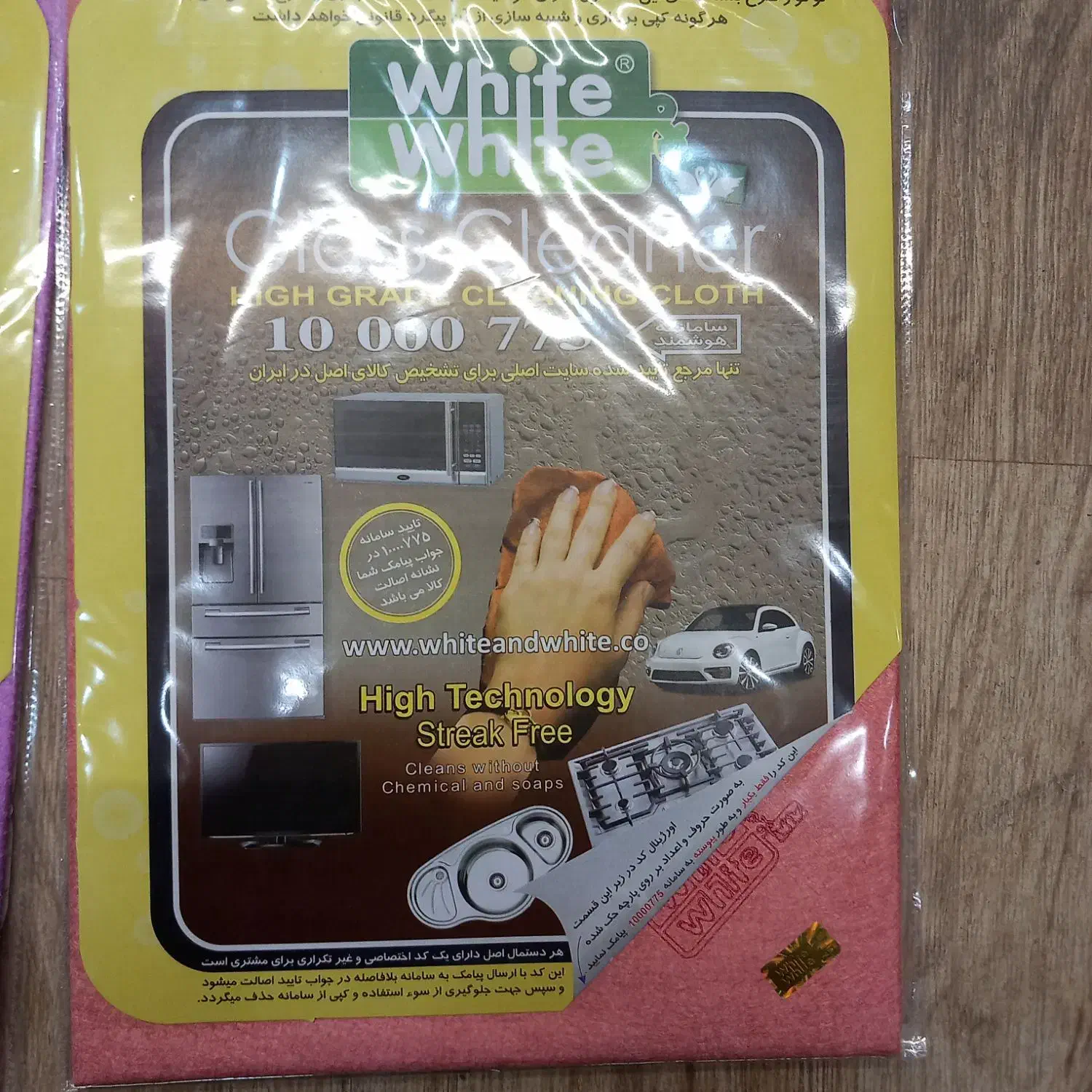 دستمال جادویی|لوازم نظافت|میانه, |دیوار