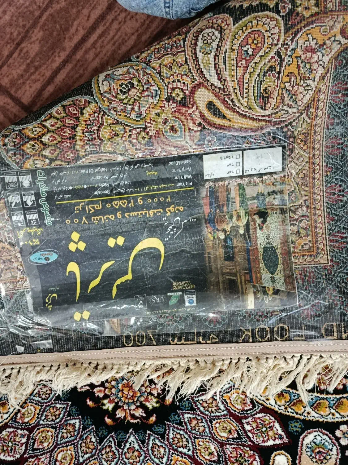 فرش ۱۲متری|فرش|قزوین, |دیوار